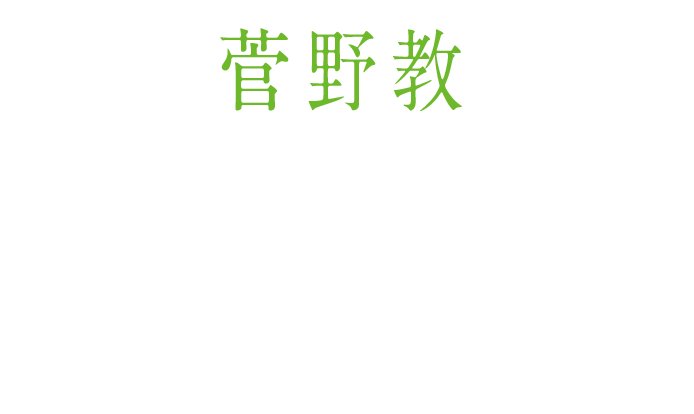 【菅野よう子バンド】SourNoHiroyuki[oGk]:Aki