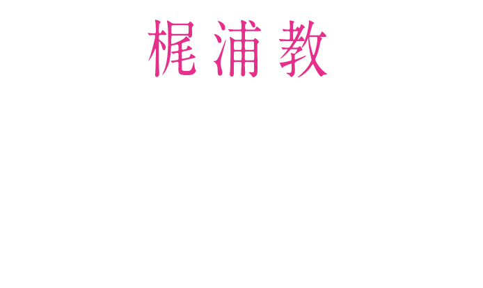 【梶浦由記バンド】Anifalak